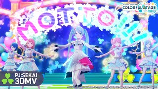 MOTTO!!! / MORE MORE JUMP！ × 初音ミク【3DMV】