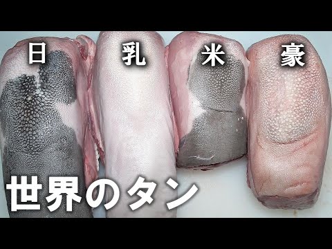 高騰する輸入肉、果たしてその価格に見合うものなのか・・・