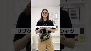 【ユニクロコーデ】リブクルーネックTシャツとタックワイドパンツをオシャレに着こなす