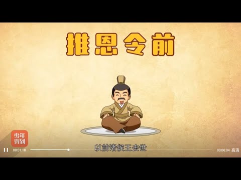 18【大汉天下】西汉（下） 汉武帝的帝国