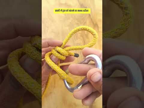 How to tie a hook to a rope #hacks #dailylifehacks #tricks #shorts