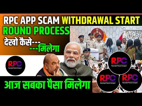 Rpc Earning App Real Or Fake | Rpc Earning App Withdrawal Problem | Rpc Task App Withdrawal Problem