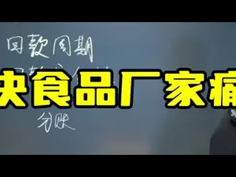 解决食材厂家的痛点 冻品批发 火锅食材批发 冻品创业 零成本创业 同乘优品