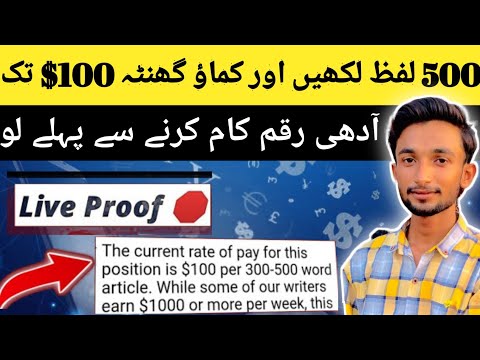 Real Online Writing Job from Home | Online Typing Job 2023 | Make Money from Writing | Make Money