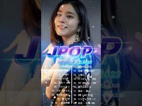 新曲 2023 jpop 音楽 j-pop 最新曲ランキング 邦楽 2023 米津玄師 、eve hitsmusic94