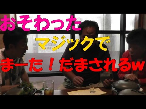 [[種明かし・解説あり]]マジックを教えてもらい他の人に演じますが、演じた本人が騙されますｗ