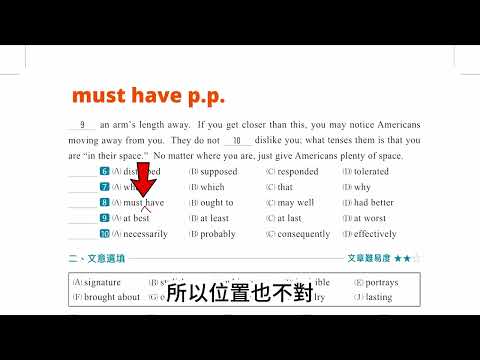 主題9 第2回 克漏字 6-10  🎯BCDBA🎯  晟景克漏字最新版