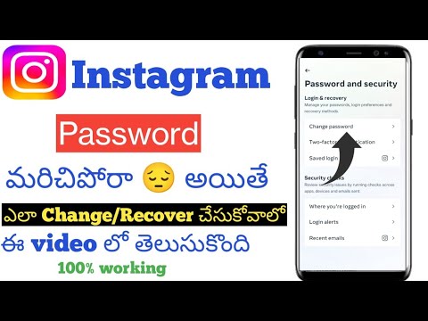 How to change Instagram password in Telugu|Recover Instagram password telugu|2023