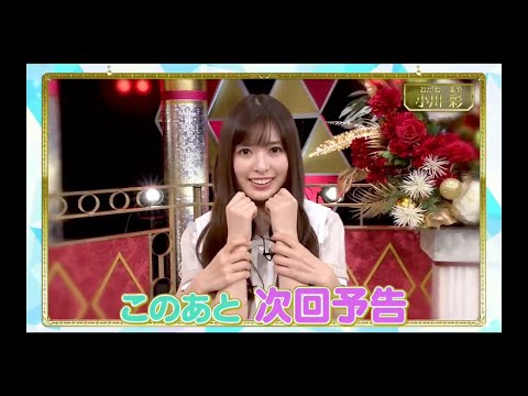 超・乃木坂スター誕生#65【乃木坂４６💜５期生】『次回予告』