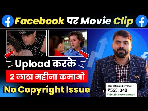 how to upload movie clip on facebook page । facebook page par movie clip kaise upload Kare