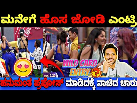 ಬಿಗ್ ಬಾಸ್ ಮನೆಗೆ ಎರಡು ಹೊಸ ಜೋಡಿ ಎಂಟ್ರಿ..😲| Bigg Boss Kannada 11 Promo Reaction BBK11 Update's