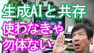 とにかくChatGPTを使ってみよう、アウトプットが大切【超重要】