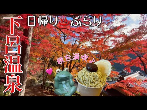 【下呂温泉】弾丸♨️日帰りでも楽しい‼️温泉さんぽ／Strolling in a hot spring resort town in late autumn