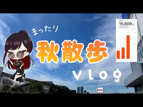 【Vlog】 歩を散らす【第六天マオ】