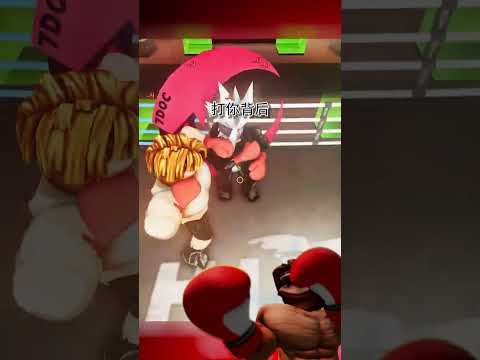 ROBLOX Boxing - 我是第一次，希望不要打死人 #shorts