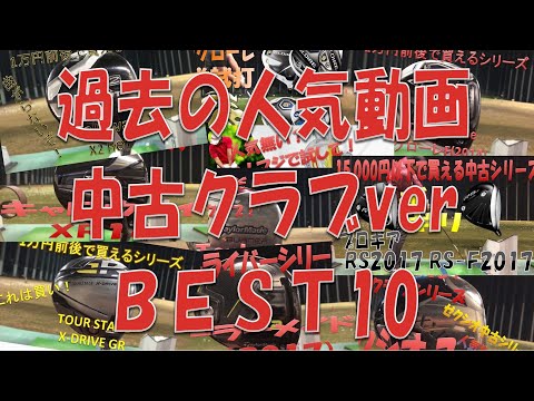 人気動画総集編中古ver