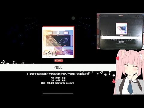 「バンドリ」BanG Dream! : YELL [Expert] (w/handcam)