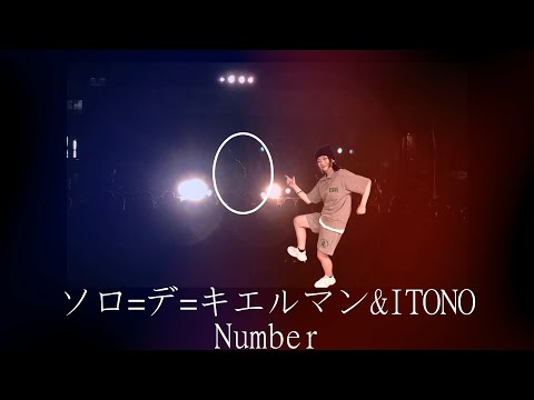 1-6 ソロ=デ=キエルマン&ITONO Number [Break] | Moment. Vol.2