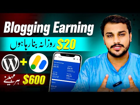 How to start blogging and earn money 💰 in Pakistan | Blogging Course For Beginners