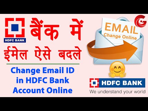 Change Email ID in Bank Account | HDFC bank me email id kaise change kare online | Mobile Banking