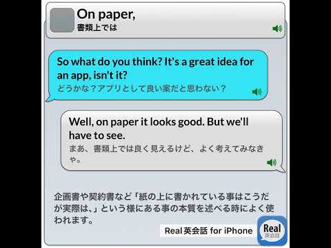 On paper, #real英会話 #英語耳 #english #イングリッシュ #英語#英語勉強サイト #英語学習アプリ＃睡眠