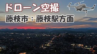 ドローン空撮【夜景：藤枝市 藤枝駅方面】撮影日：2020年7月2日【夜景－001】見られる主な学区：高洲中学校（高洲小学校・高洲南小学校）大洲中学校（大洲小学校）