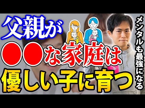 【子育て】性格が決まるのは10歳まで⁉父親がコレしたら子どもは根気強く優しい性格になる