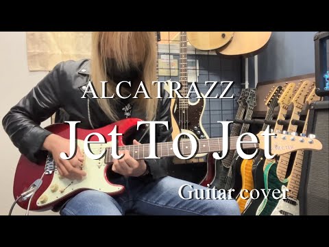 Jet To Jet - ALCATRAZZ 【Guitar cover】