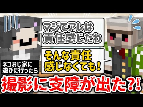 ✂️ おんりーﾁｬﾝが初めてネコおじの家に遊びに行った結果‥【ドズル社/切り抜き】