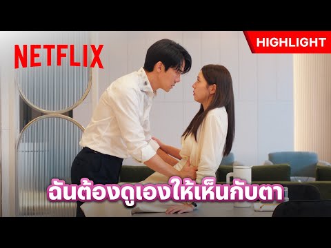 ภรรยาโดนรังควาน สามีจึงต้องพิสูจน์ความจริง! - When The Phone Rings | Netflix