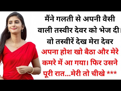 Suvichar | Emotional Heart Touching Story | Motivational Story | Moral Story Hindi Sacchi Kahani #18