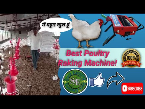 Manual Litter Raking Machine (Customer Feedback Video 3)