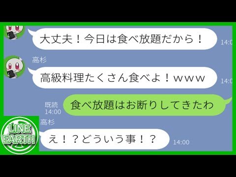 【LINE】ママ友と行く高級中華ランチ会を食べ放題だと決めつけて勝手に10万円分を追加注文するDQNママ友→悪質な手口で無理やり食べ放題にしていたので全てキャンセルした結果ｗｗｗｗ【短編集】