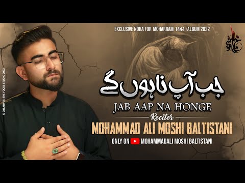 JAB AAP NA HONGE | Mohammad Ali Moshi Noha | Bibi Sakina Noha | Imam Hussain | Muharram 2022-1444