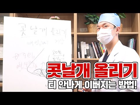 콧날개올리기의 모든 것 - 효과, 수술시간, 부작용 등