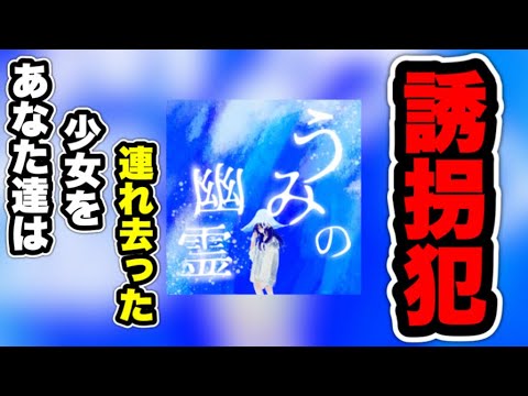 【おすすめシナリオ】うみの幽霊【クトゥルフ神話TRPG】