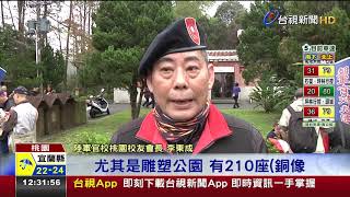 防潑漆退役軍人帶包子守護慈湖陵寢