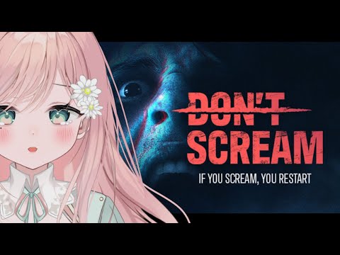 【DON'T SCREAM】叫んだら即終了ゲームを泣かずにクリアしたい怖がり【新人Vtuber】