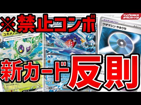 【ポケカ考察】レイジングサーフ新カードが反則【ポケモンカード】