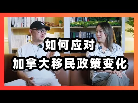 低薪LMIA和旅转工都面临完结，只靠一个“移民项目”办成移民的时代结束了              ｜加拿大移民｜旅转工｜雇主担保｜留学｜