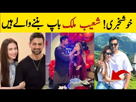 Sana javed is pregnant|Shoaib malik 2nd Marrige|Sana javed nikkah|Shoaib sana|#shoaibmalik#sanajaved