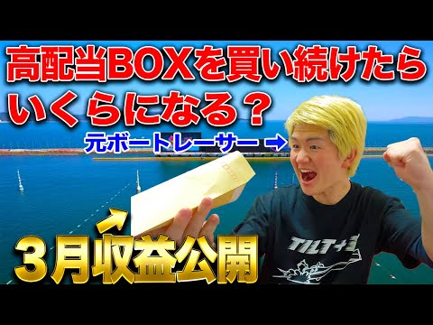 誰でも簡単に真似できる必勝法を見つけるべくYoutubeの収益をぶち込んだ結果、最後に一筋の光が！？【ボートレース】