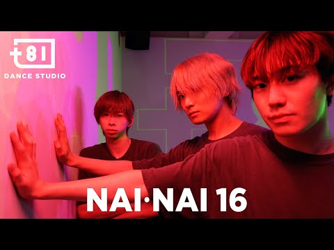 シブがき隊 - NAI･NAI 16 ft. Choreographers / Performed by Johnnys' Jr. [+81 DANCE STUDIO]