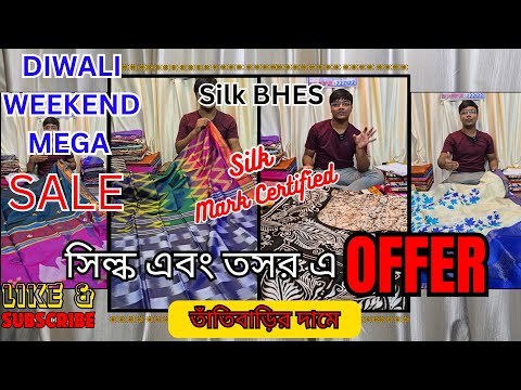 DIWALI WEEKEND SALE শুরু এবার বলুন💥🤩 Bishnupuri Pure Silk Saree |Tussar Silk Saree |Bishnupuri Katan