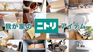 【収納 / 整理】我が家のニトリアイテムを紹介しながらルームツアー！辛口レビューも…