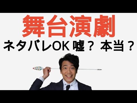 【舞台演劇ネタバレ】口コミにより新規顧客獲得、動員数増加を目指す。