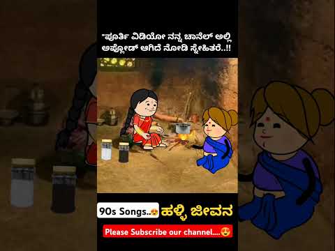 "ಯಾರೋ ಬರೆದವರು ನನ್ನೆದೆಯ ಲಾಲಿ❤️#kannadasong #kannada #music #animation #cartoon #video #trending #like