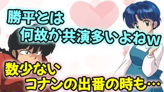 【声優文字起こし】らんま以降なぜか共演が多い日髙のり子さん＆山口勝平さん