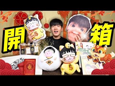 2024 年宵成品開箱｜肥姨姨 Fataunt