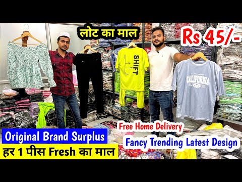 लोट का माल | Original Brand Surplus | हर 1 पीस Fresh का माल | Fancy Trending Latest Design